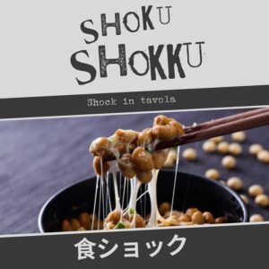 shoku shokku