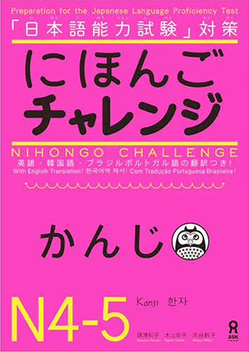 book Nihongo Challenge - Kanji -JLPT