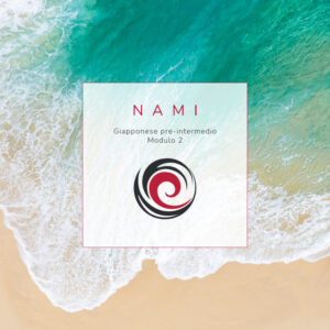 corso di giapponese pre-intermedio 2 nami