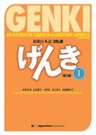 book: Genki