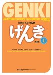 Genki book: Genki